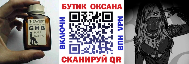 Бутират буратино  Купить где  Апатиты 