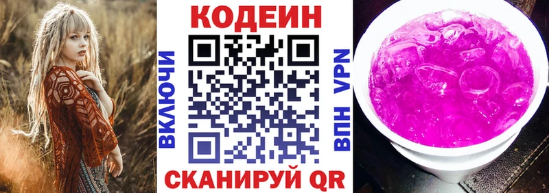 Кодеин напиток Lean (лин) Купить Апатиты
