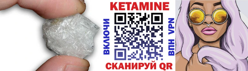 КЕТАМИН VHQ  Купить  Апатиты 